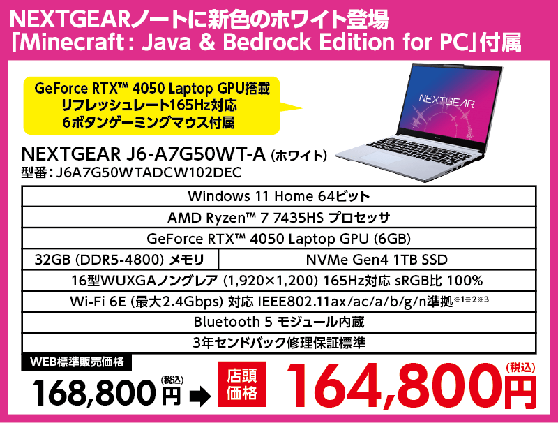 店舗セール情報