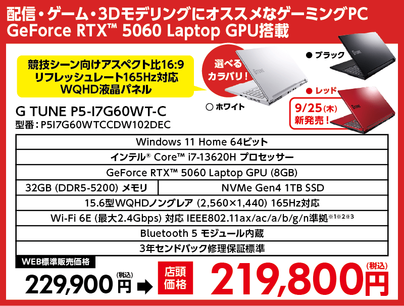 店舗セール情報