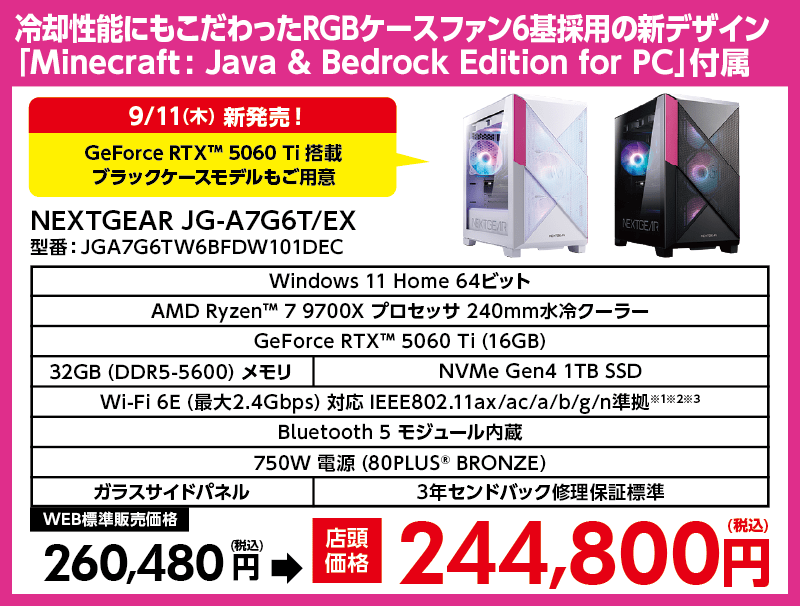 店舗セール情報