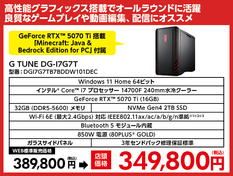 店舗セール情報