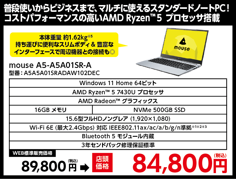 店舗セール情報