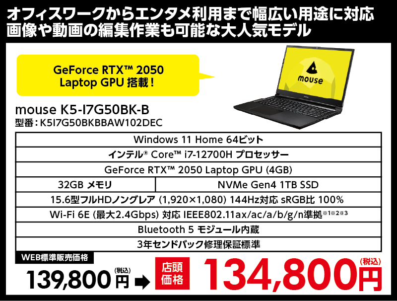 店舗セール情報