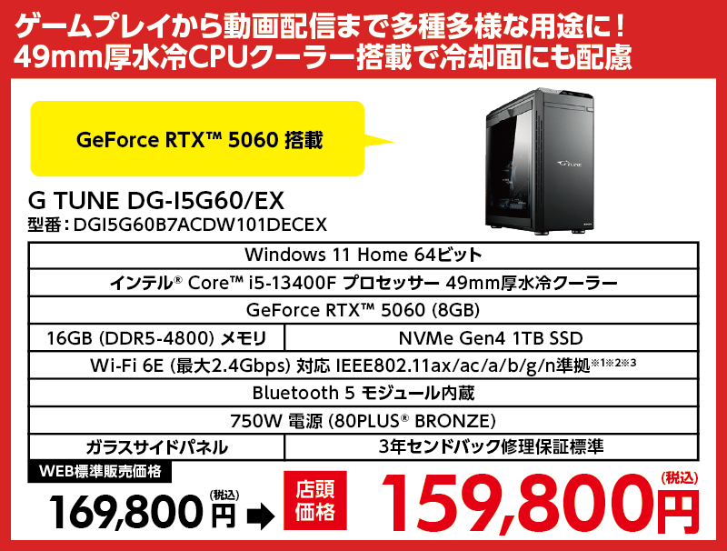 店舗セール情報