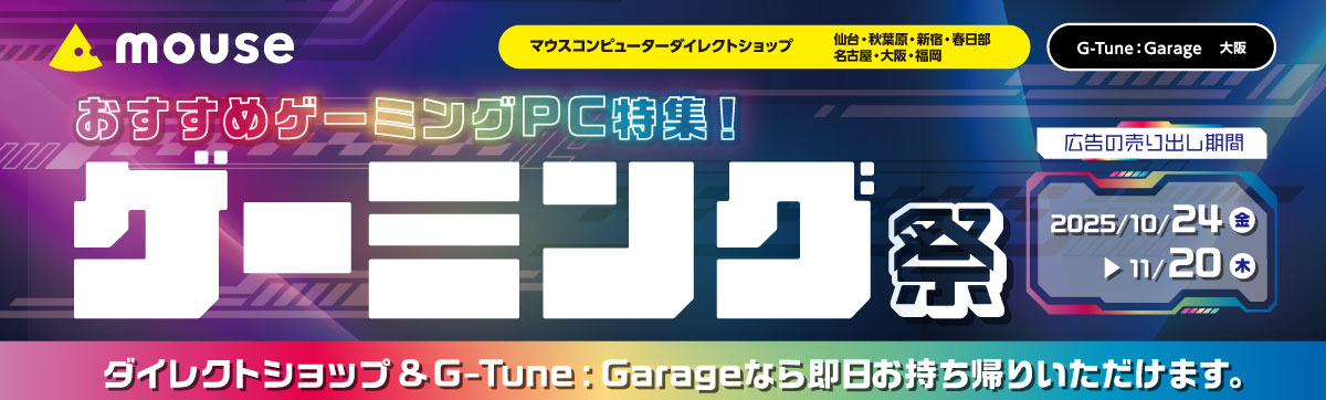 今月のセール情報