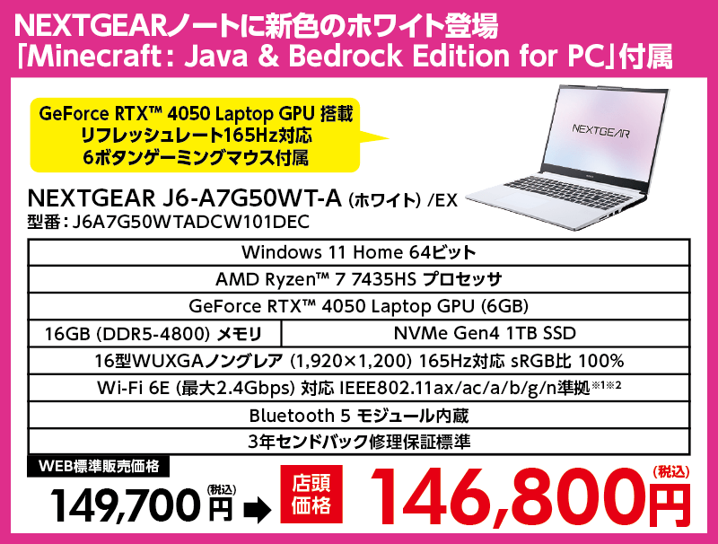 店舗セール情報