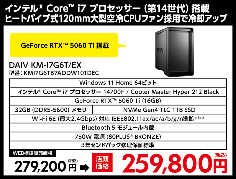 店舗セール情報