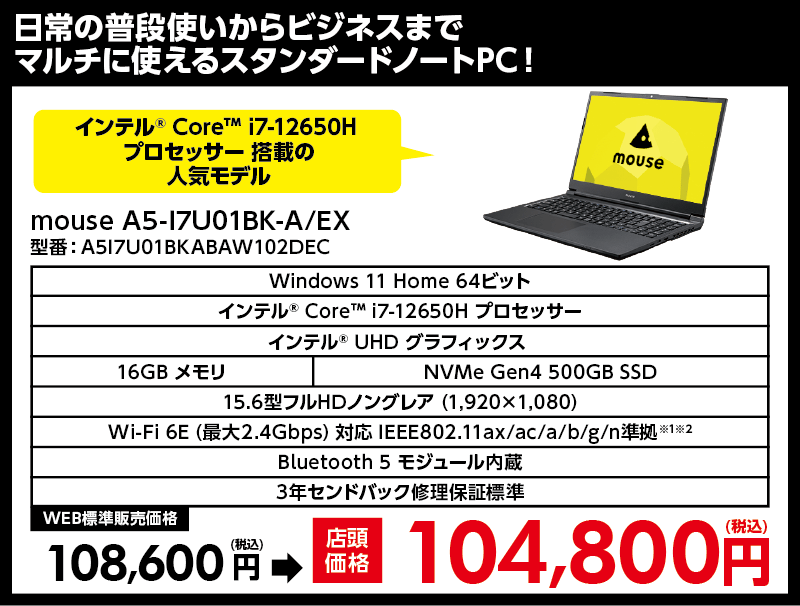 店舗セール情報