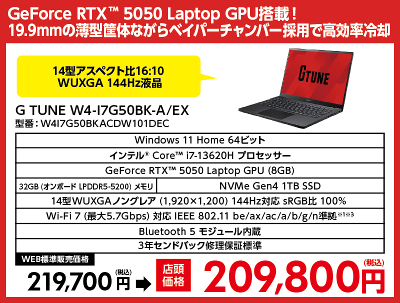 店舗セール情報