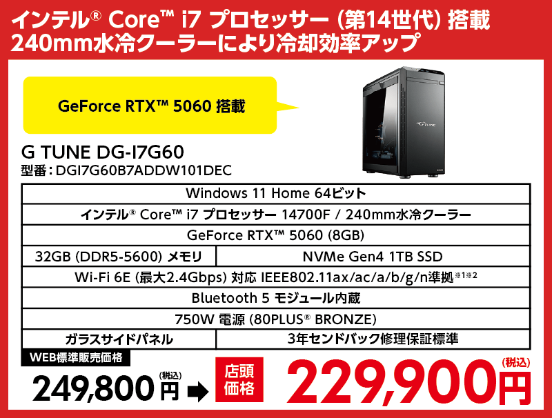 店舗セール情報