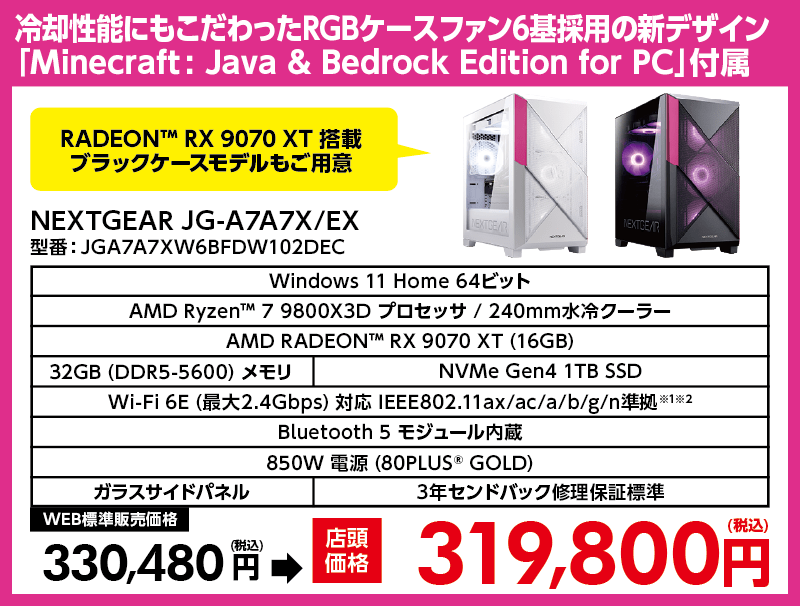 店舗セール情報