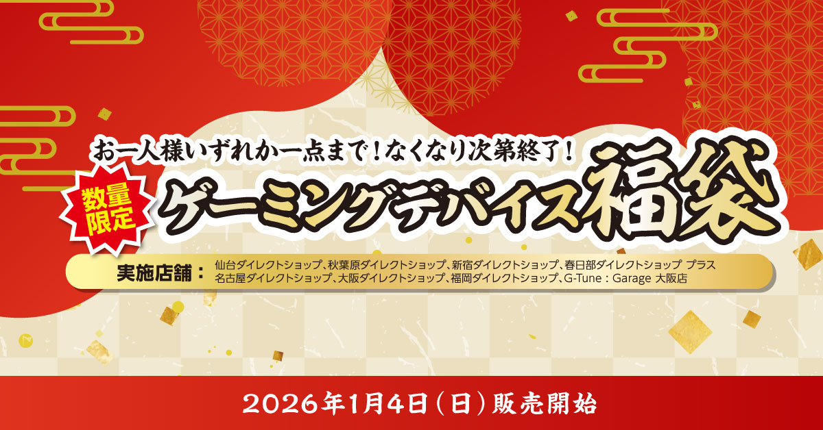 店舗セール情報