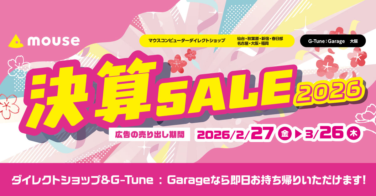 店舗セール情報