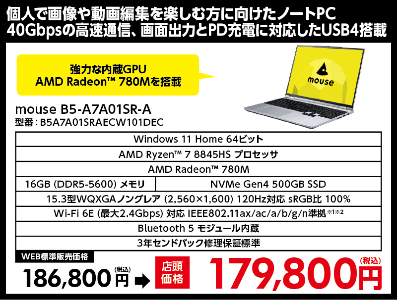 店舗セール情報