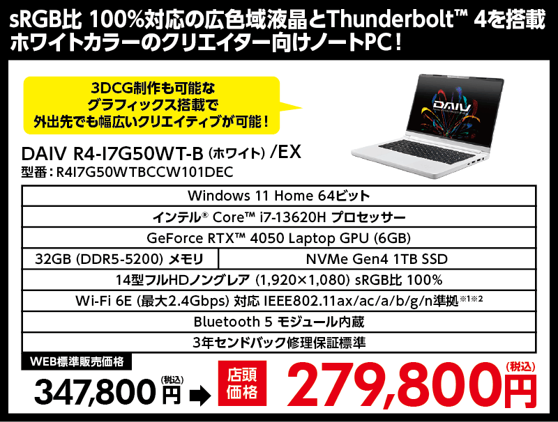 店舗セール情報