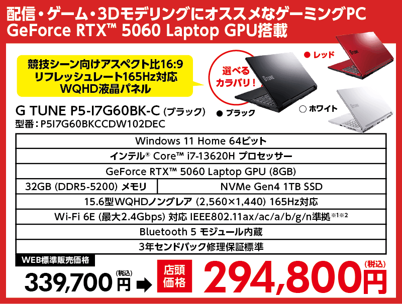 店舗セール情報