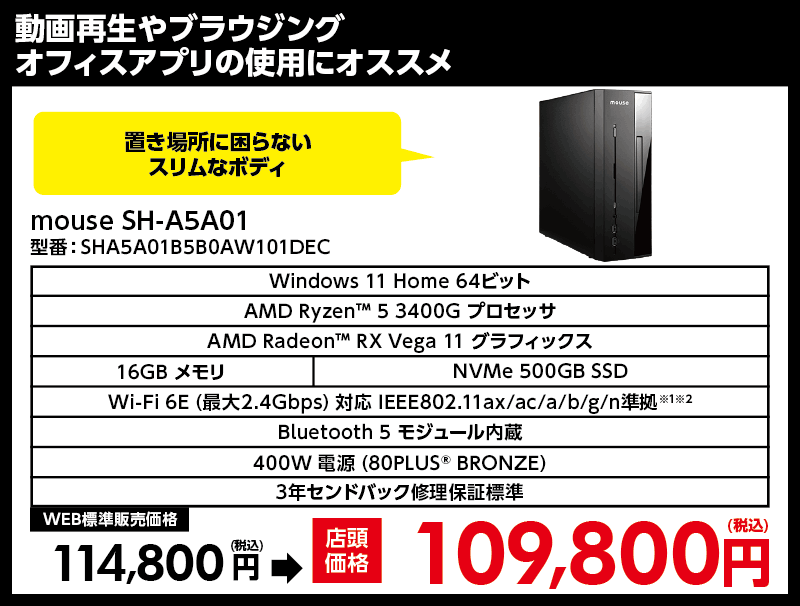 店舗セール情報