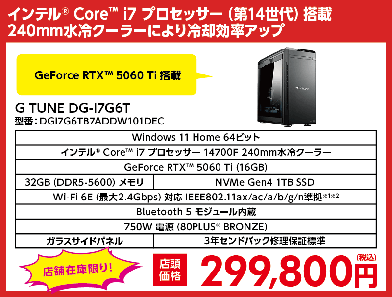 店舗セール情報