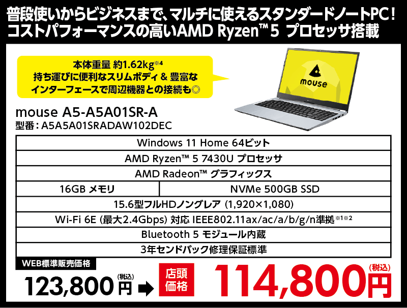 店舗セール情報