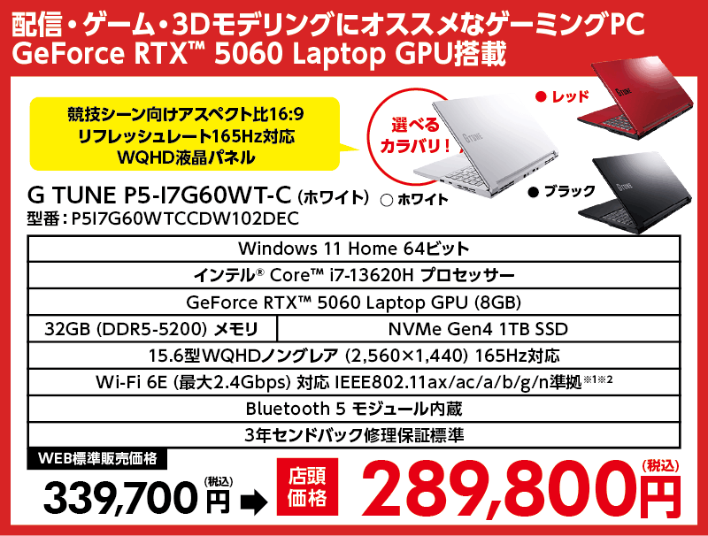 店舗セール情報