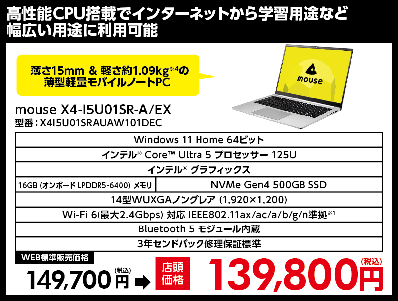 店舗セール情報