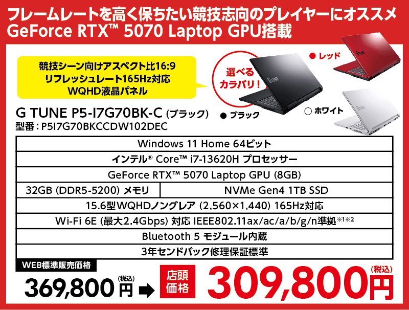 店舗セール情報