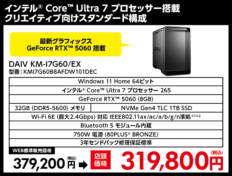 店舗セール情報