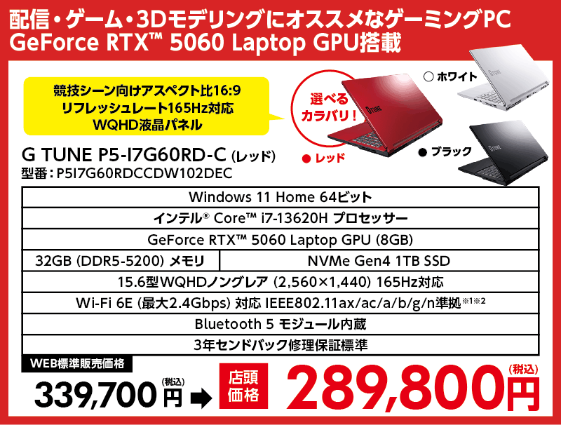 店舗セール情報