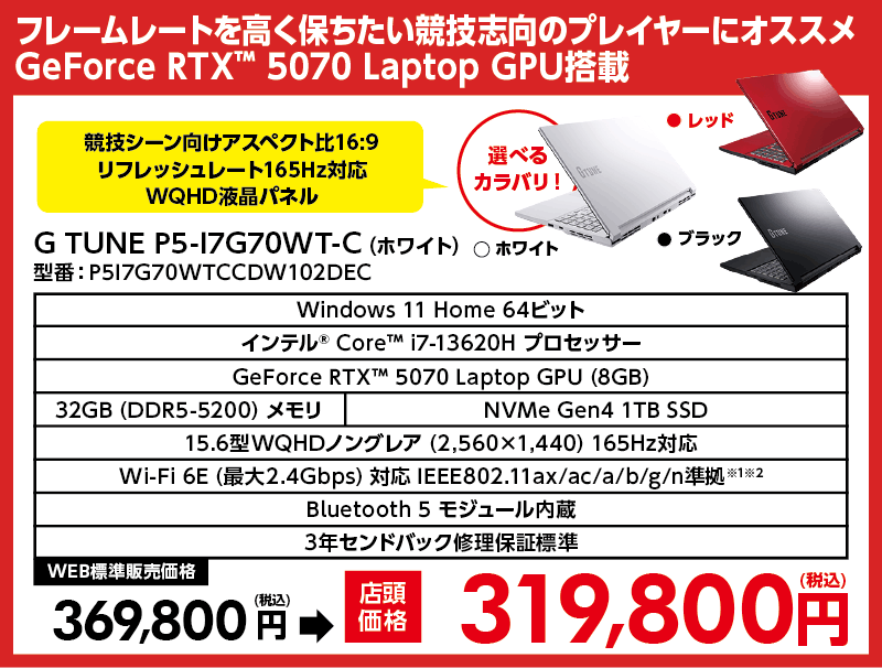 店舗セール情報