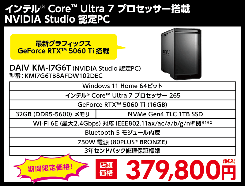 店舗セール情報