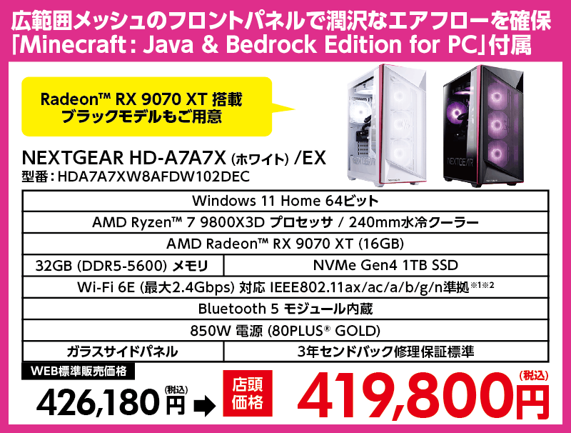 店舗セール情報