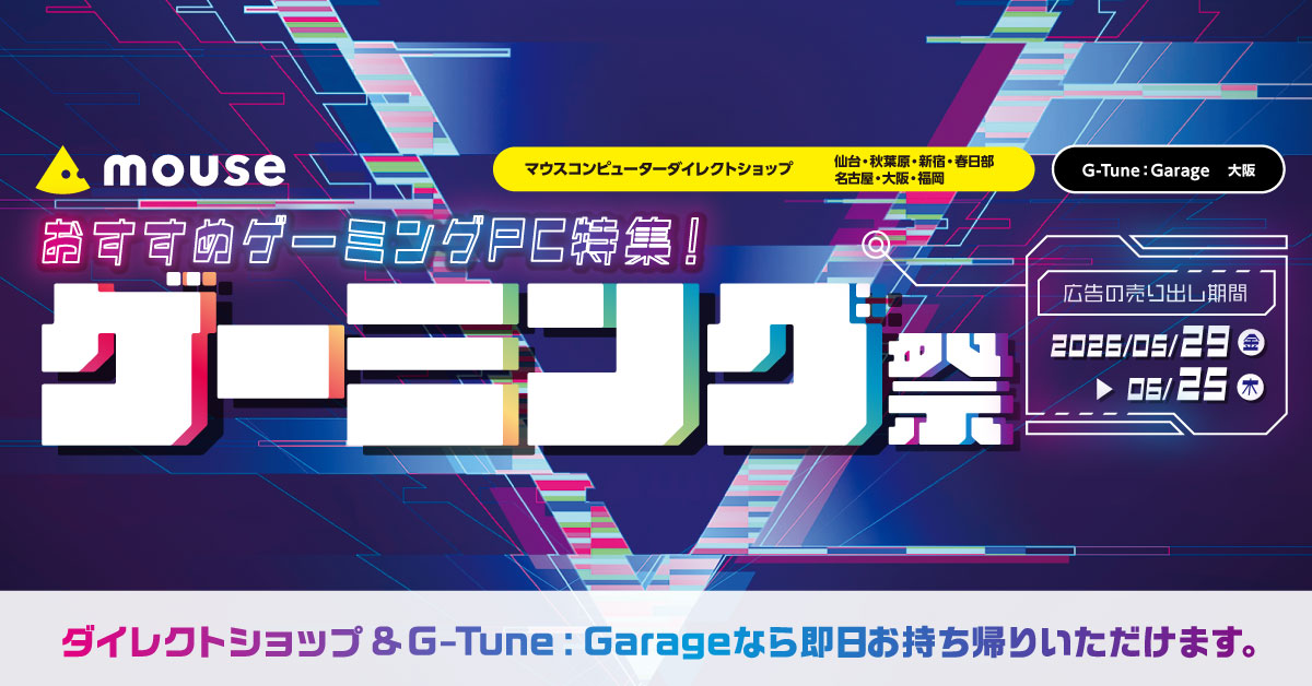 店舗セール情報