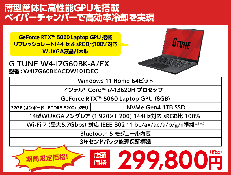 店舗セール情報