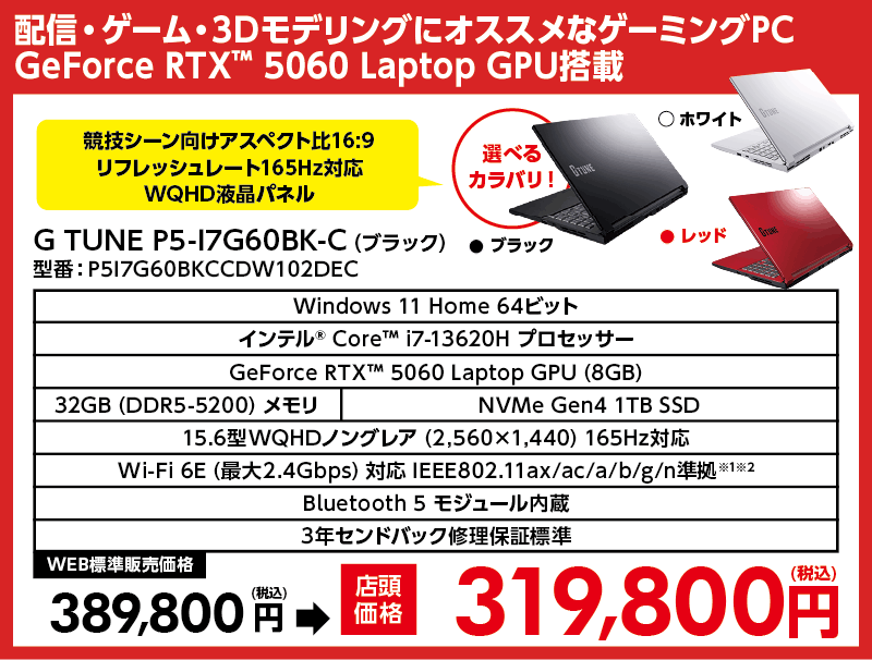 店舗セール情報