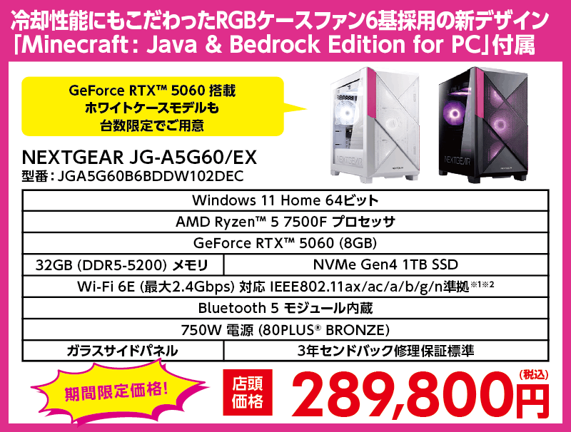 店舗セール情報