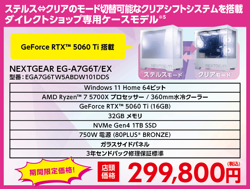 店舗セール情報