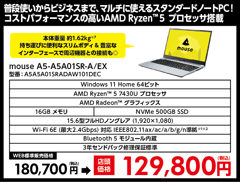 店舗セール情報