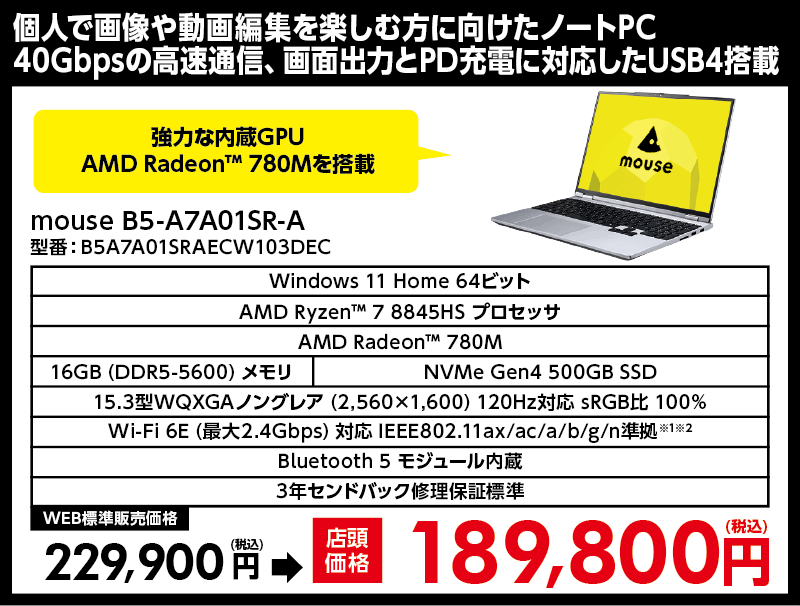 店舗セール情報
