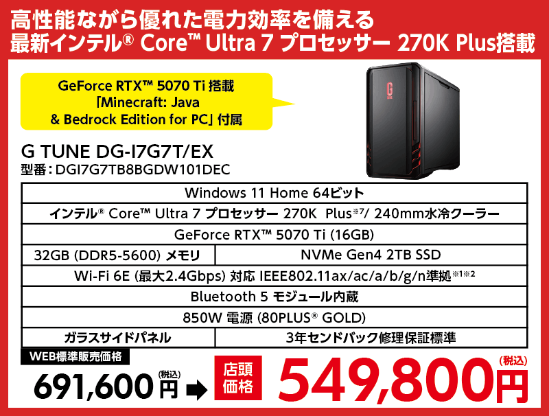 店舗セール情報