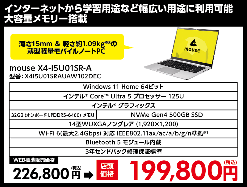 店舗セール情報