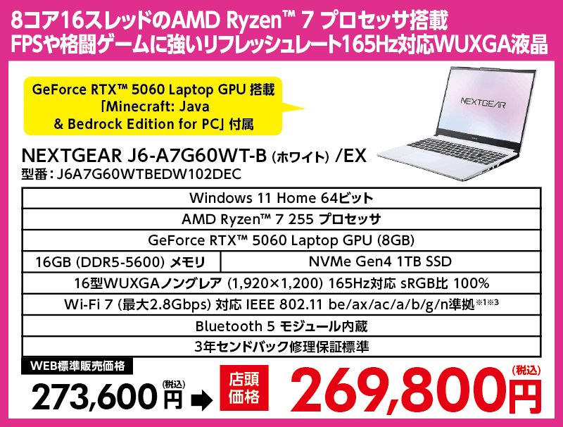 店舗セール情報