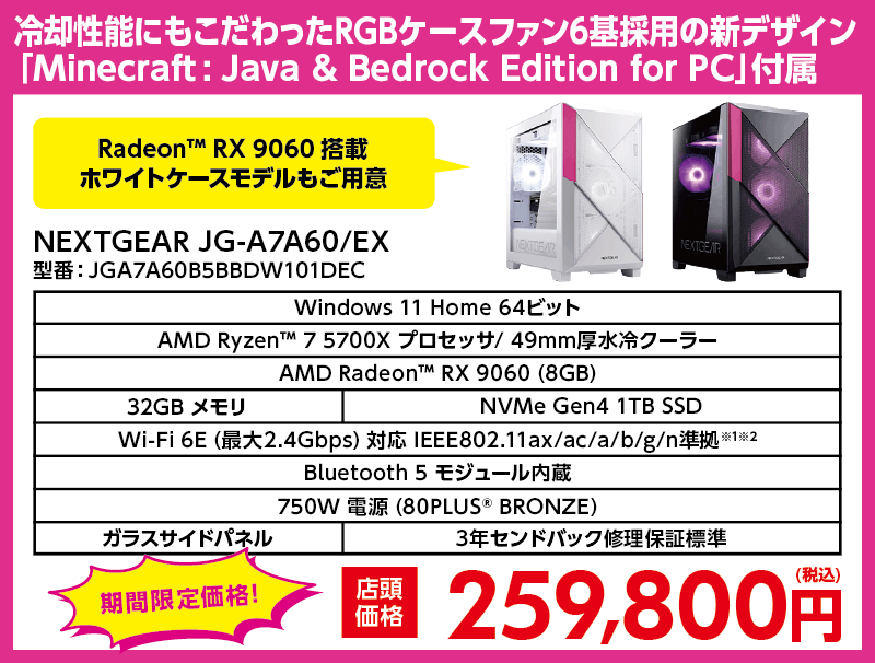 店舗セール情報
