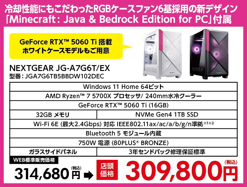 店舗セール情報