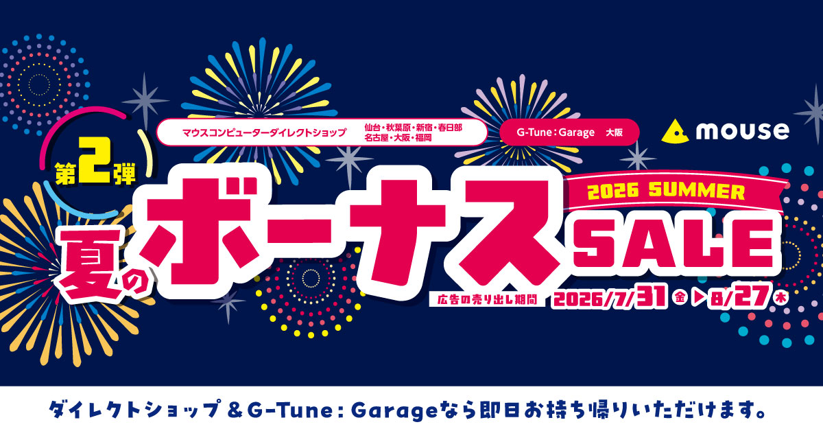 店舗セール情報