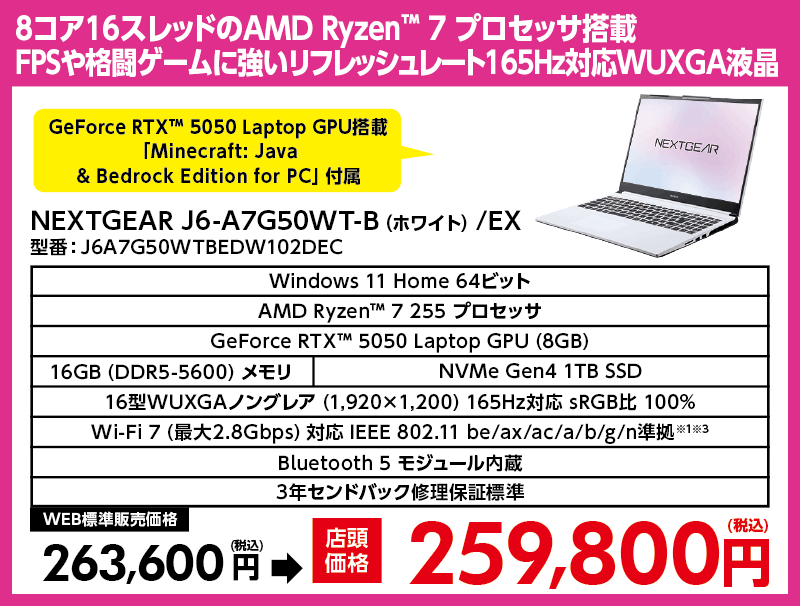 店舗セール情報