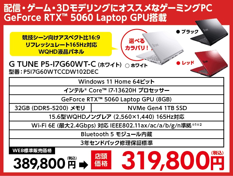 店舗セール情報