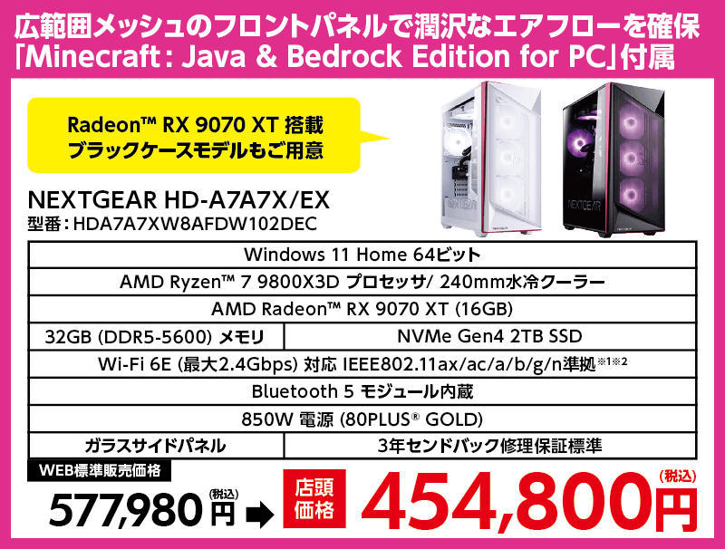 店舗セール情報
