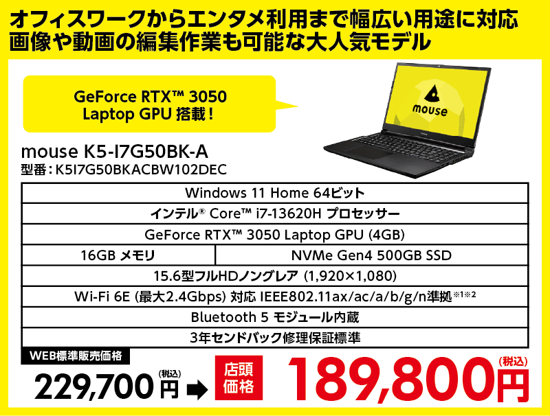 店舗セール情報