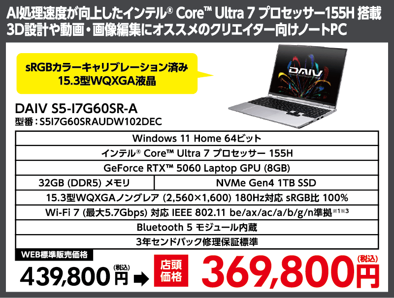 店舗セール情報