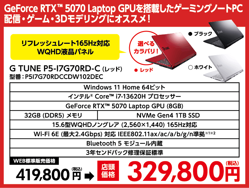 店舗セール情報