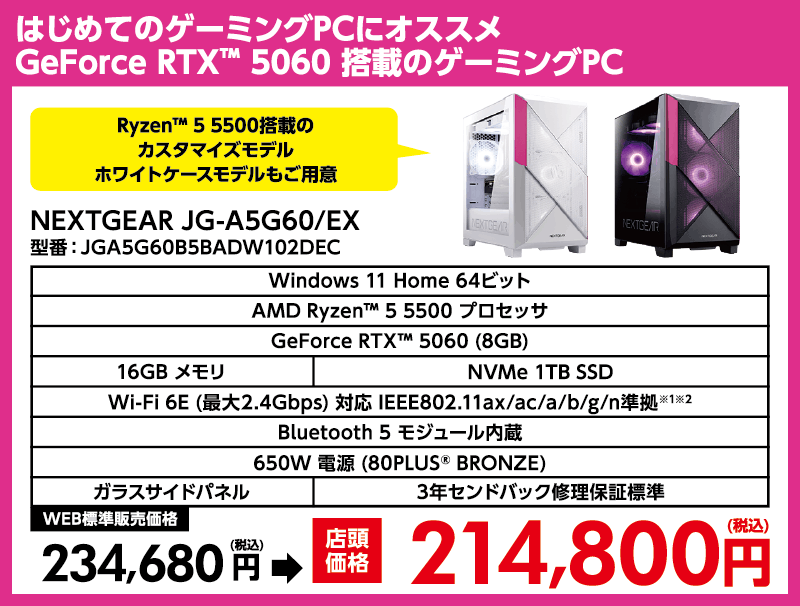 店舗セール情報